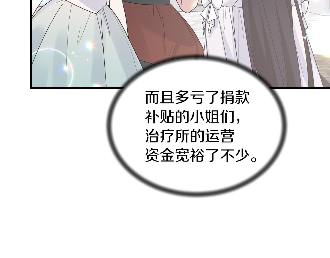 第81话 重要的价值137