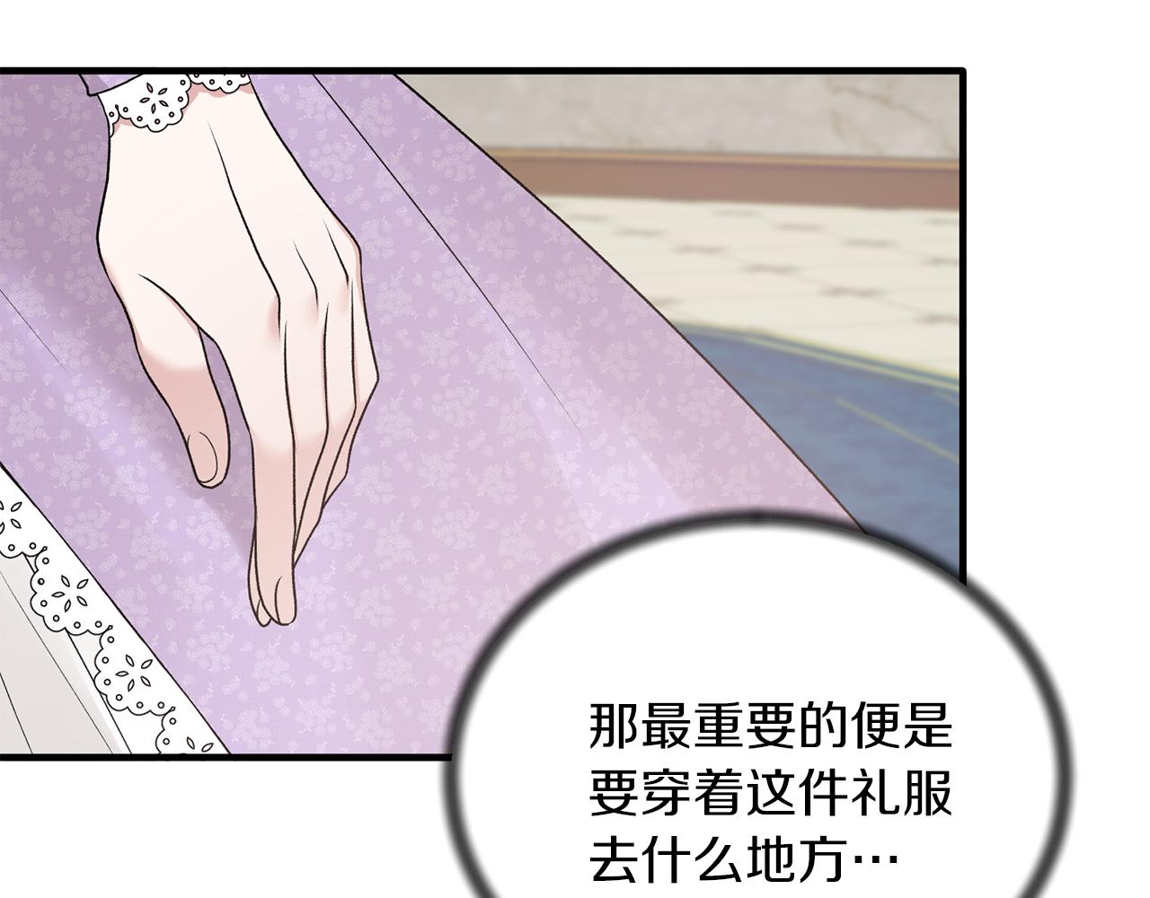 第70话 新潮礼服57