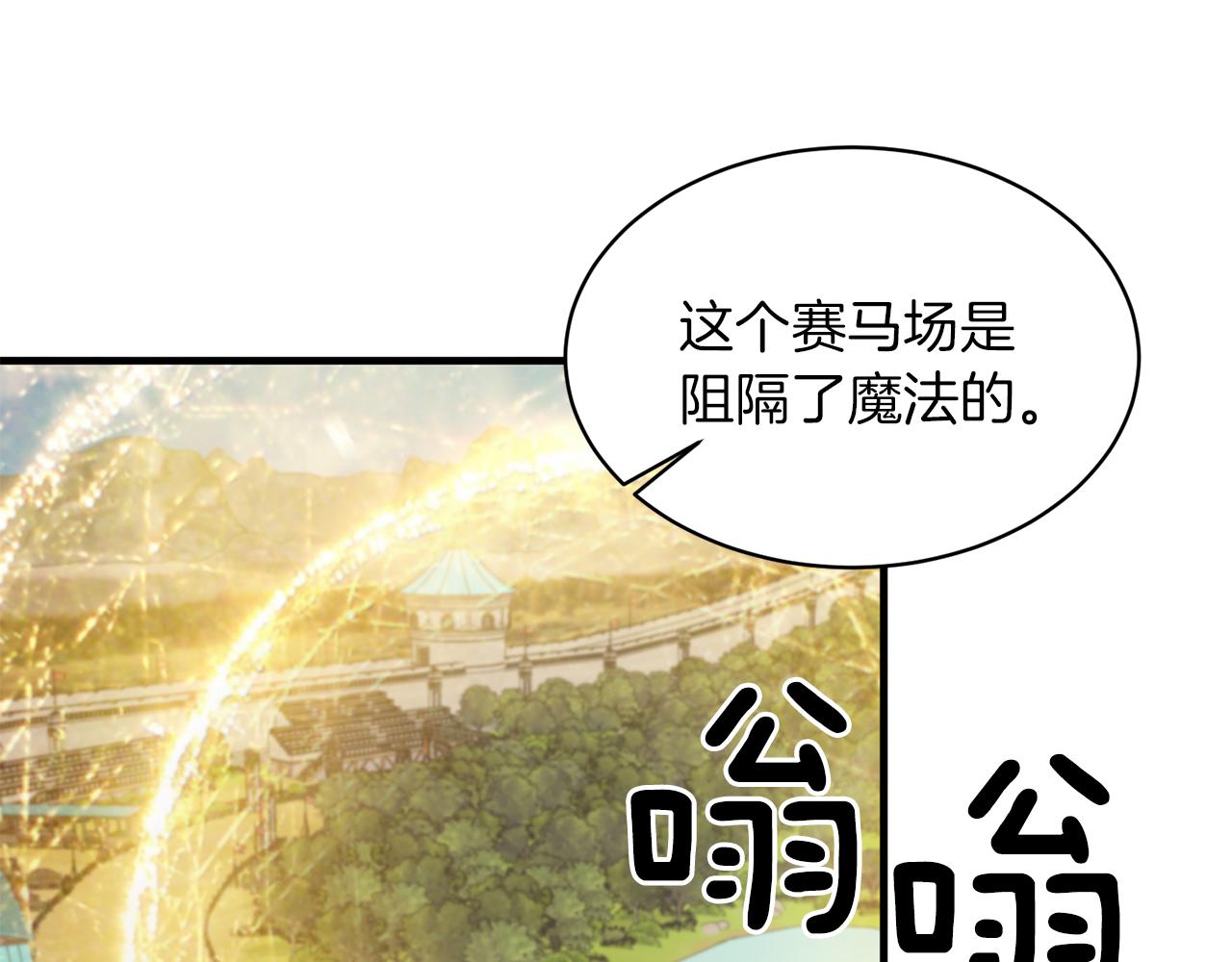 第30话 参观赛马123