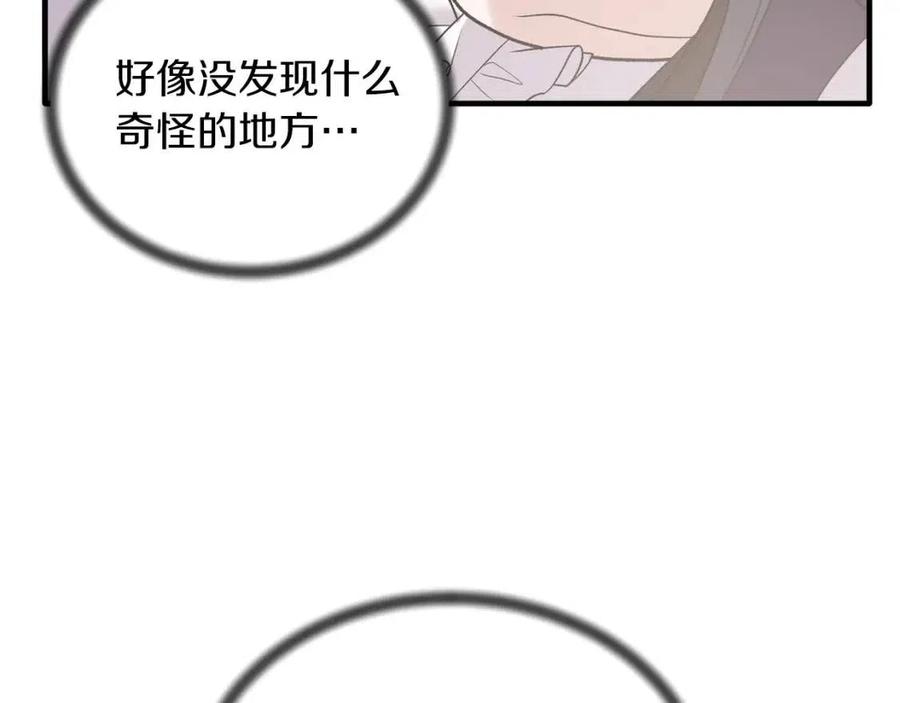 第56话 将计就计45