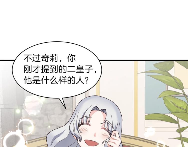 第4话 当皇后？你也配？129
