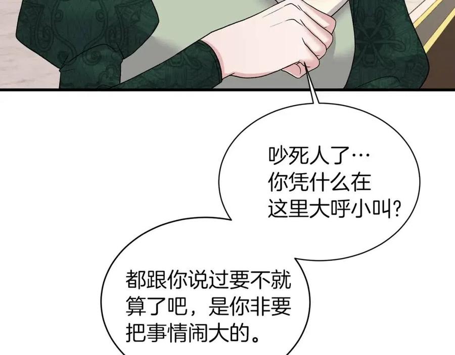 第51话 姐妹齐心67
