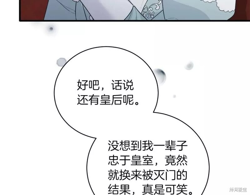 第124话53