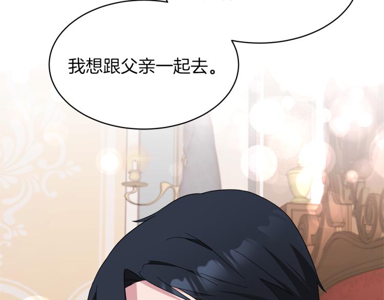 第28话 未婚夫的礼物100