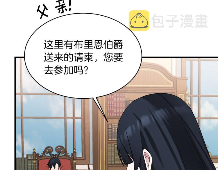 第28话 未婚夫的礼物152