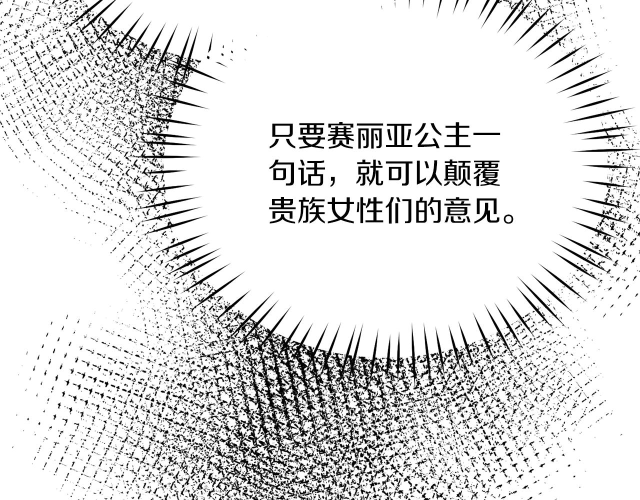 第72话 谣言5