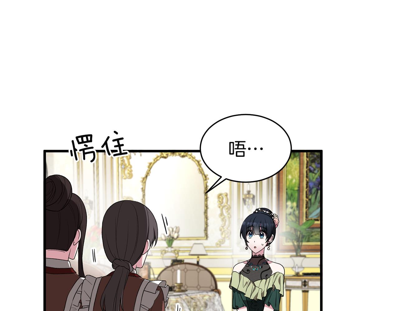 第32话 社交界之花88