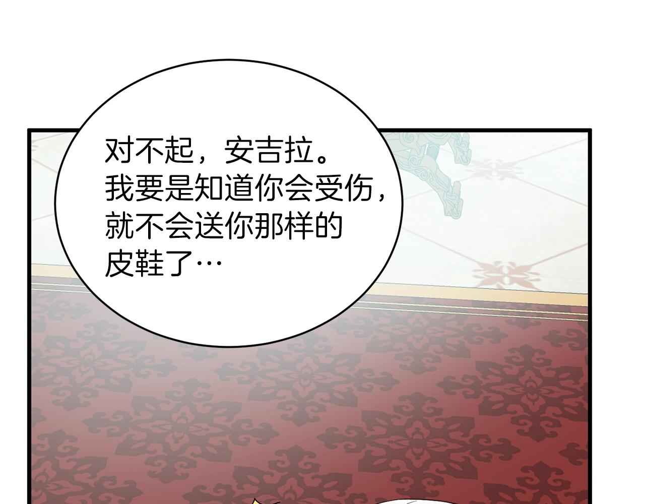 第19话 蓝玛丽石65