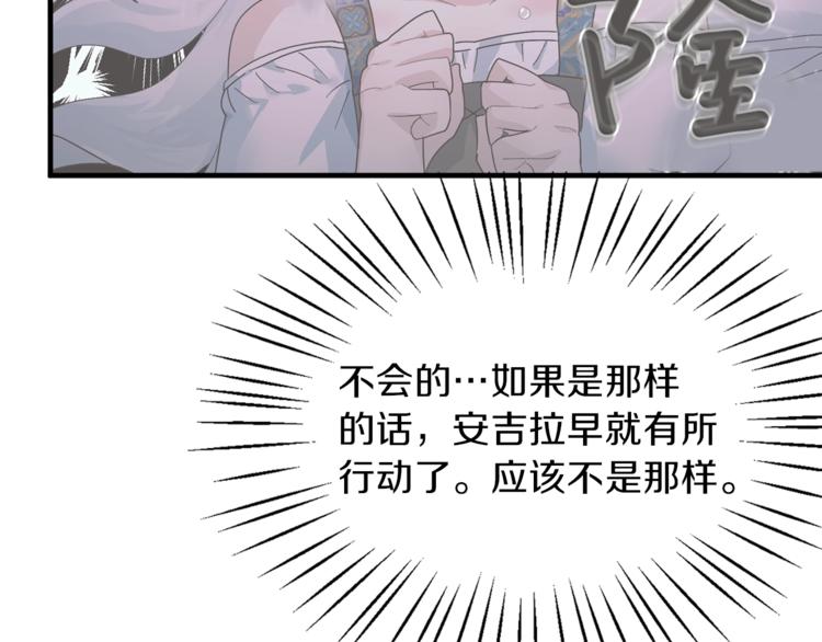 第7话 未婚夫74