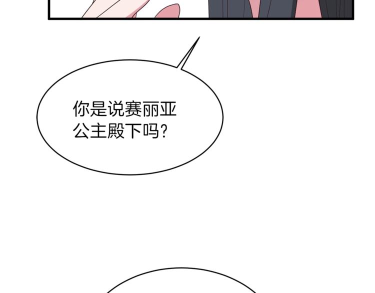 第14话 社交公主，卷土重来！25