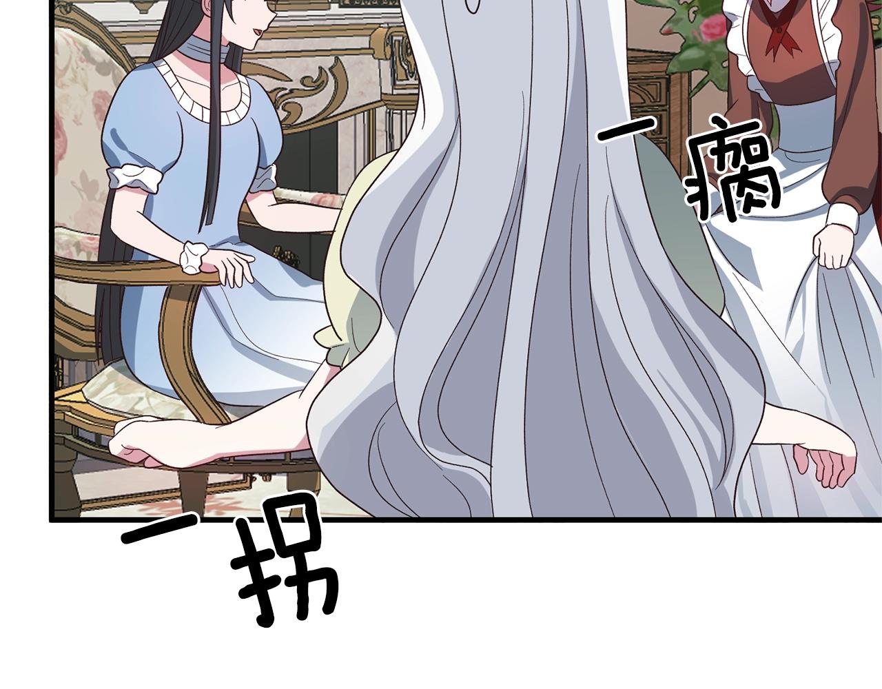 第19话 蓝玛丽石57