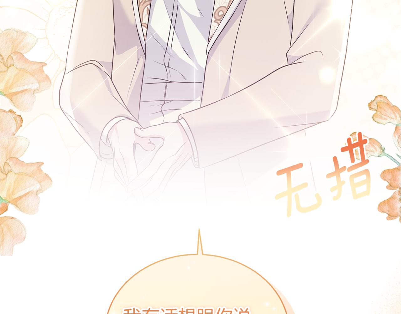 第104话 可以代替你吗6