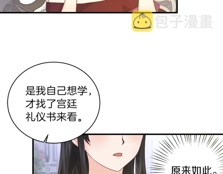 第8话 她看上的男人是？98