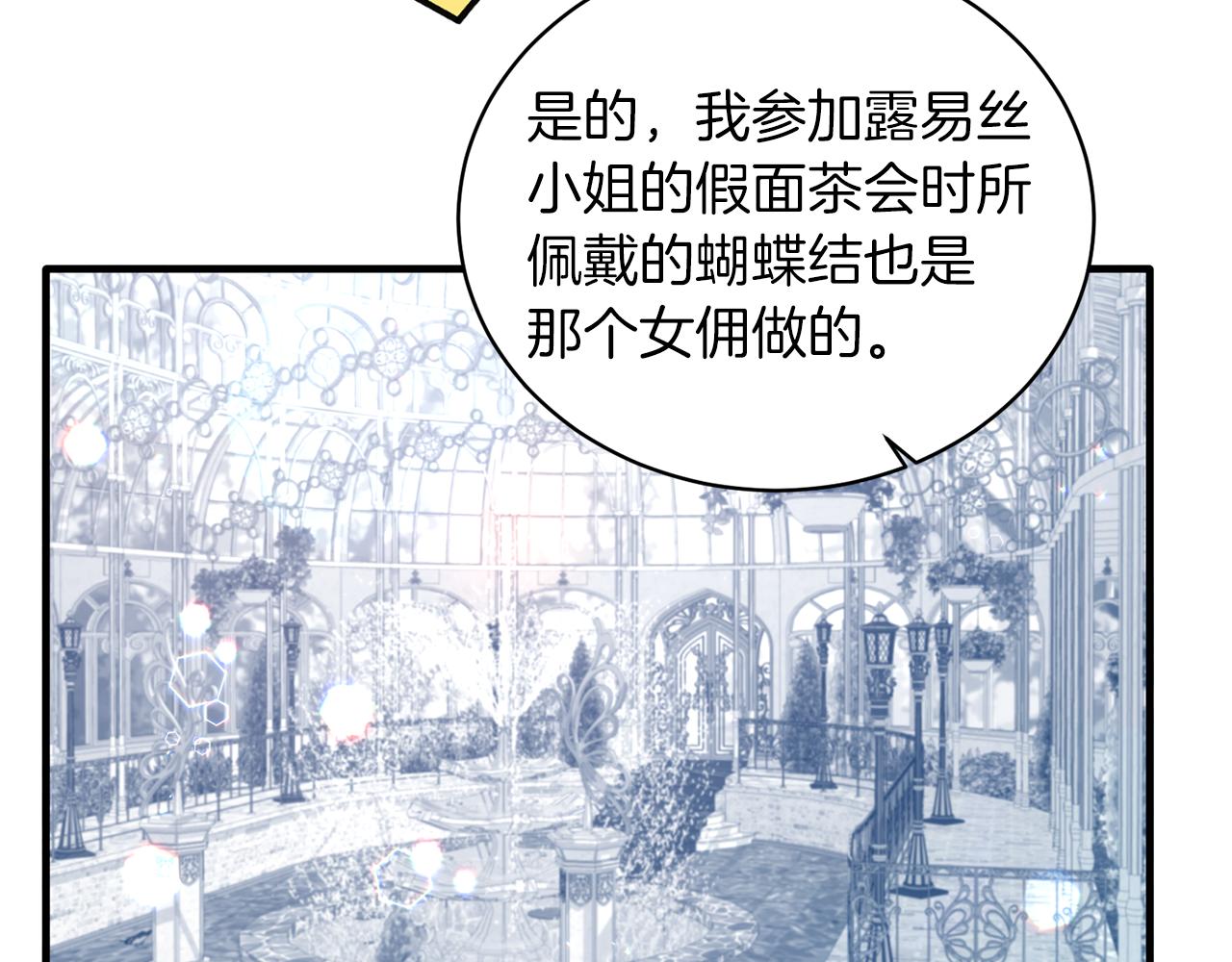 第71话 新款礼服107