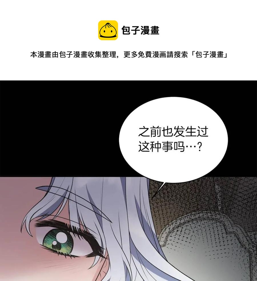 第57话 露出真面目72