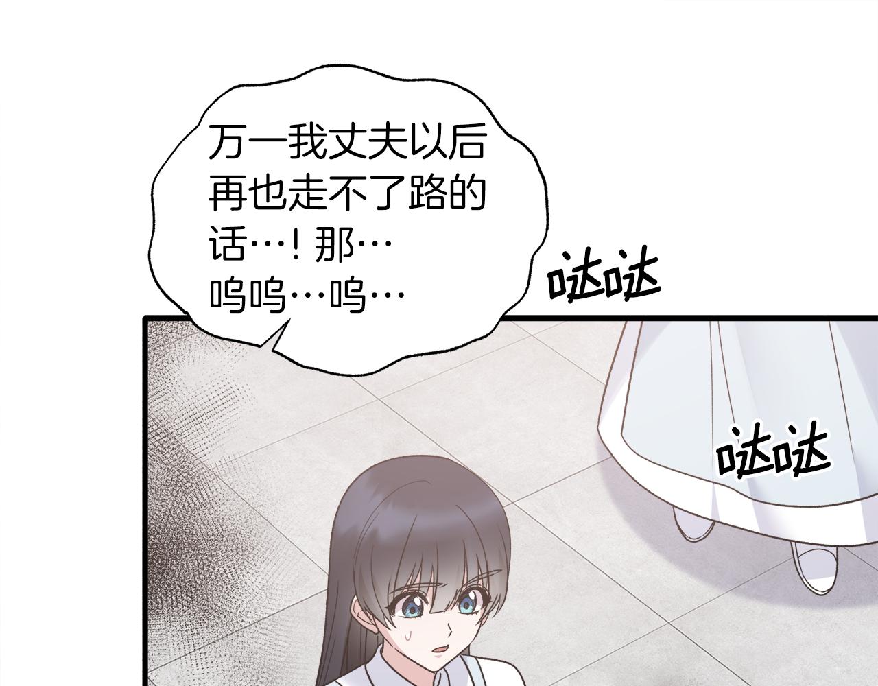 第91话 等价交换48