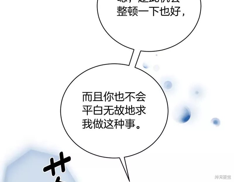 第121话68