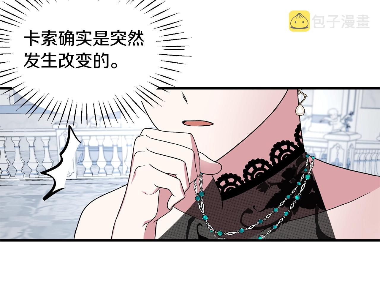 第36话 推翻假设76