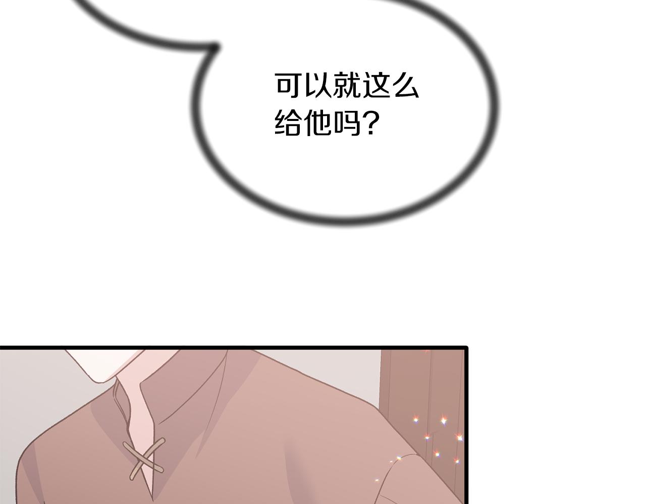 第91话 等价交换17