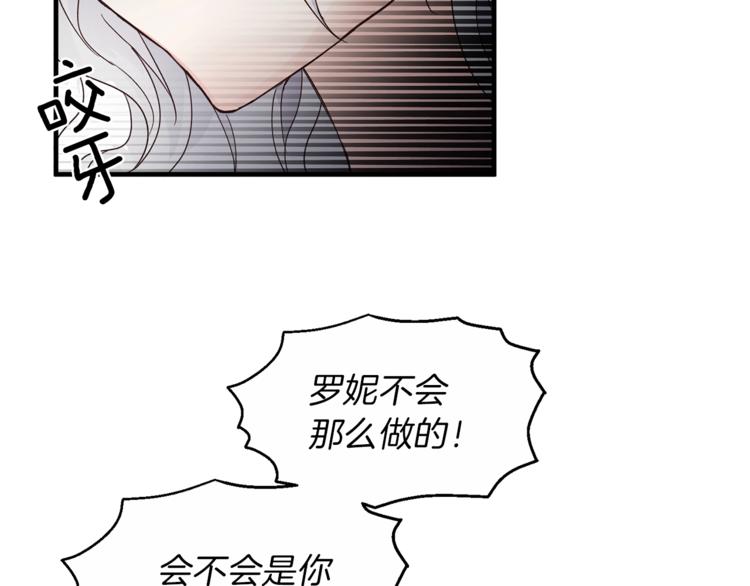 第5话 驱逐黑心侍女！32