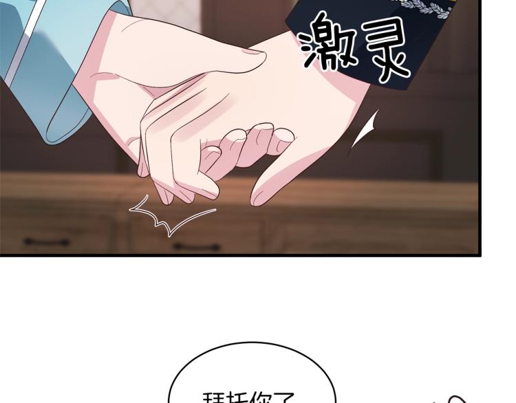 第21话 过分的请求51