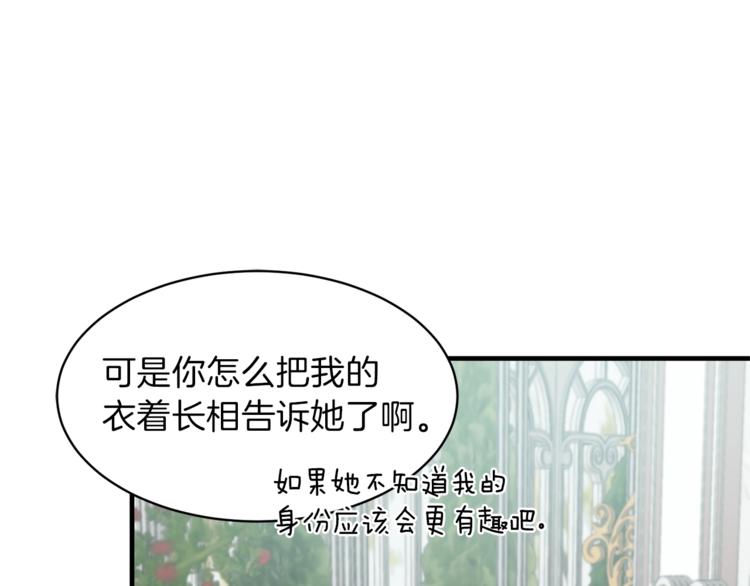 第15话 意外的谎言130
