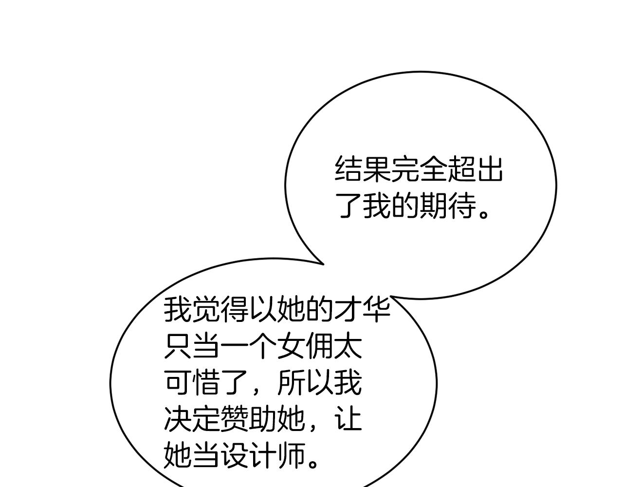 第71话 新款礼服111