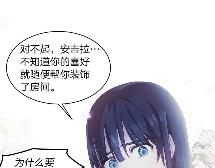第3话 想要，摧毁她…94
