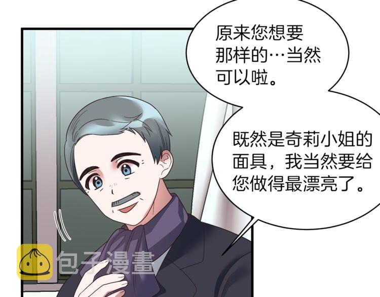 第13话 定制面具47