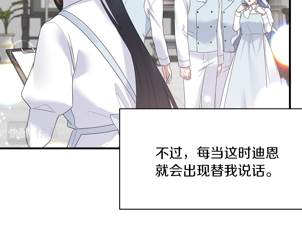 第83话 糊弄学10