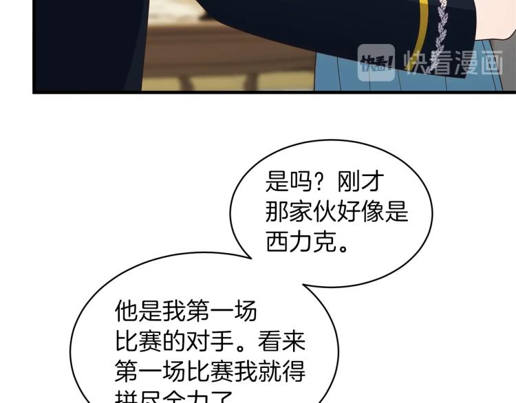 第20话 无法治愈的背叛130