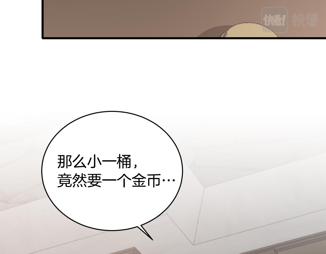 第84话 可疑的药草31