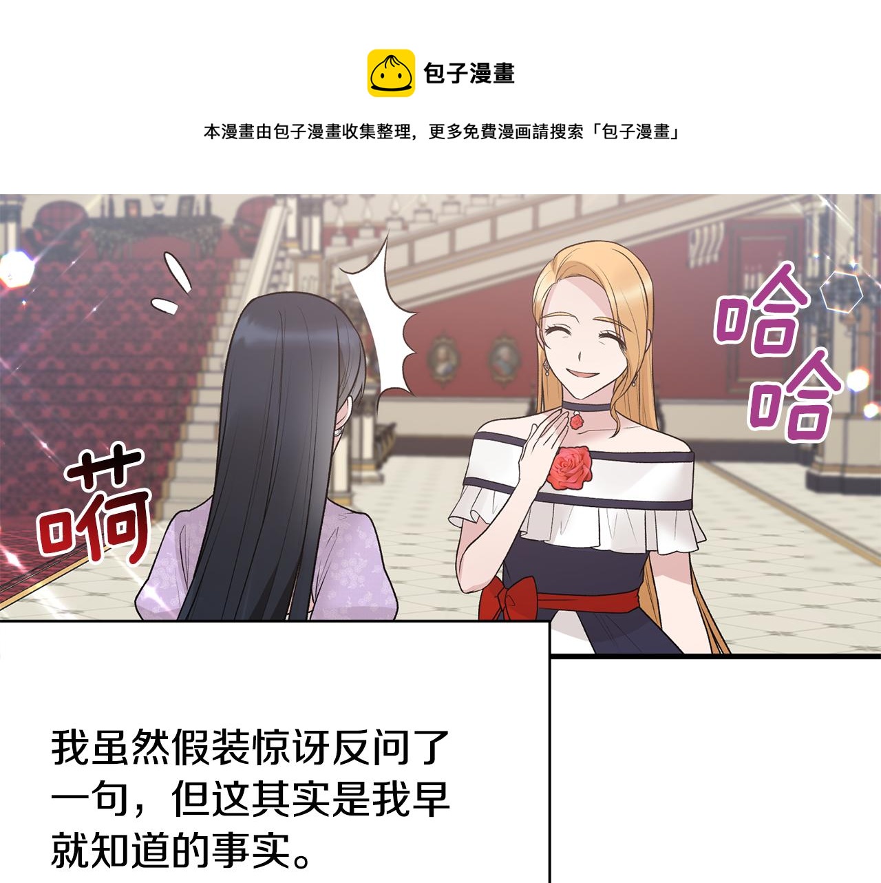 第73话 小插曲120