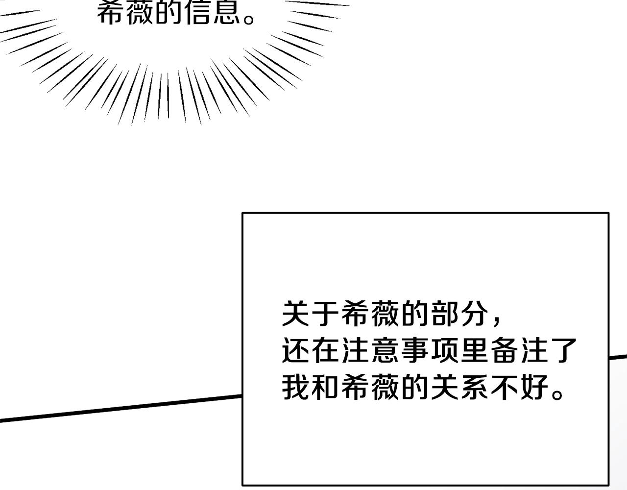 第19话 蓝玛丽石113