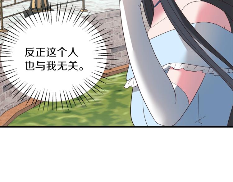 第14话 社交公主，卷土重来！128