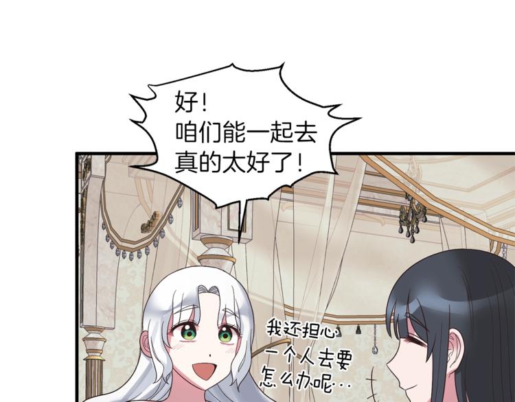 第12话 假面舞会初登场！75