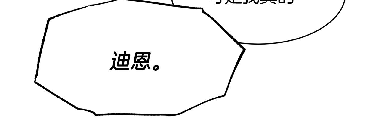 第40话 甜蜜约会140