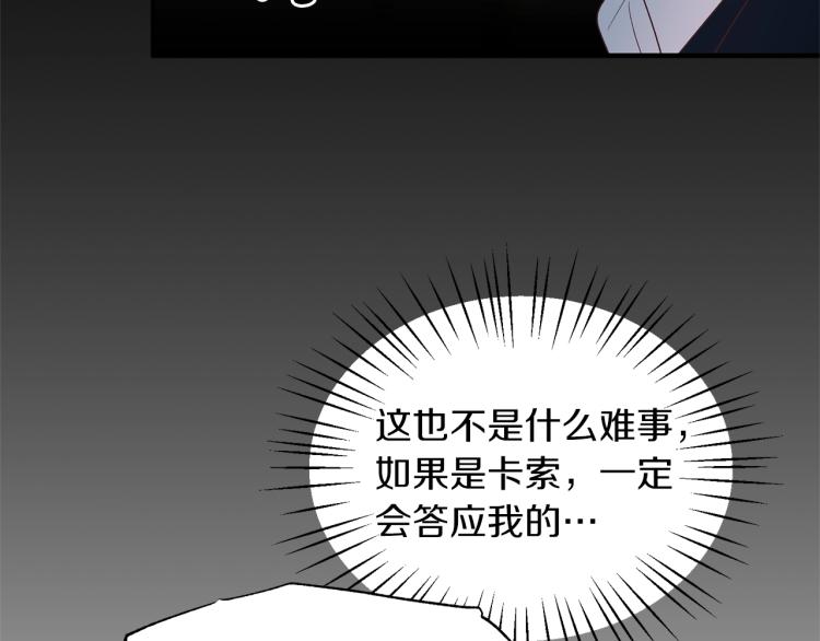 第21话 过分的请求25