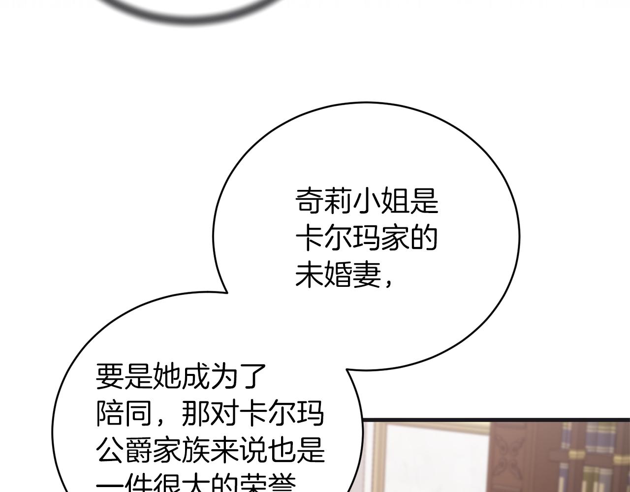 第102话 她怎么来了？132