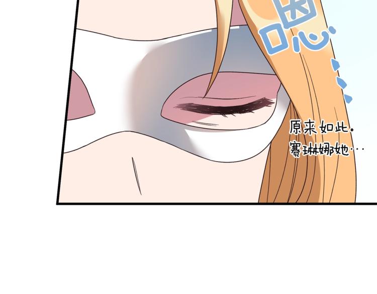 第14话 社交公主，卷土重来！62