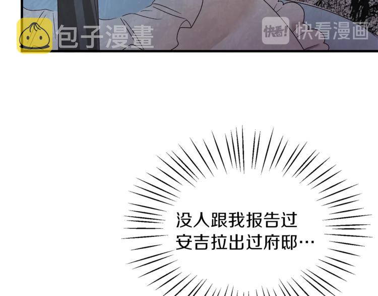 第10话 流言成真50