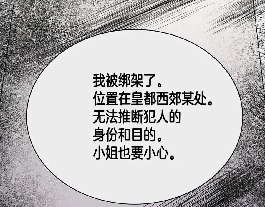 第53话 闺蜜又作妖59