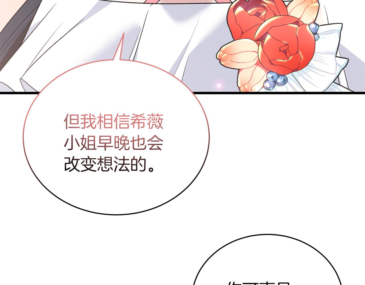 第一季完结篇 宴会上的刁难120