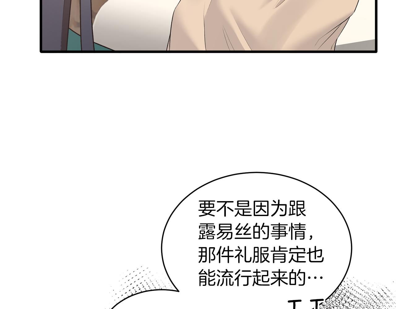 第76话 恶语相向33