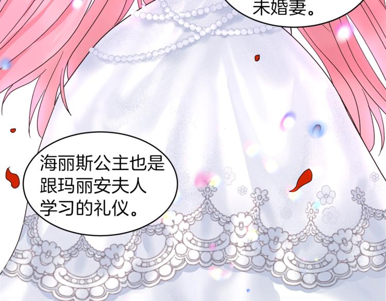 第4话 当皇后？你也配？118