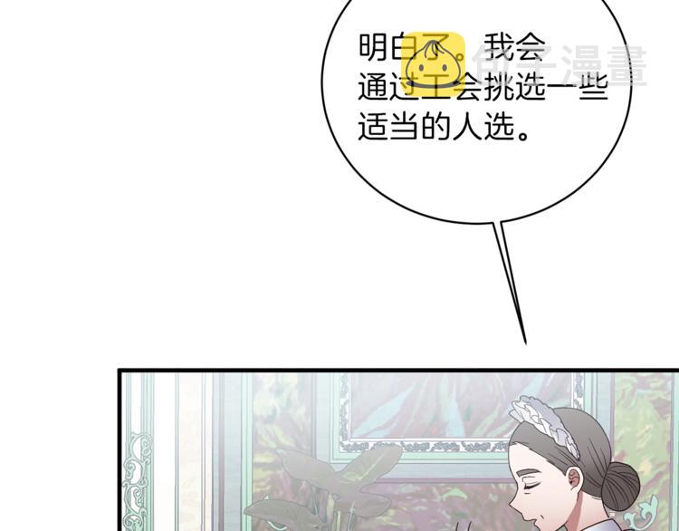 第9话 皇后的戒指21