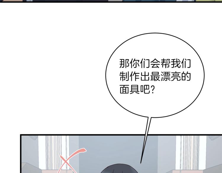 第13话 定制面具21