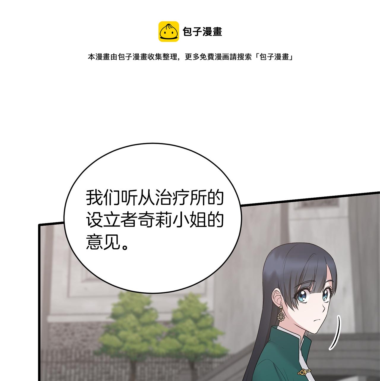 第77话 英雄救美70