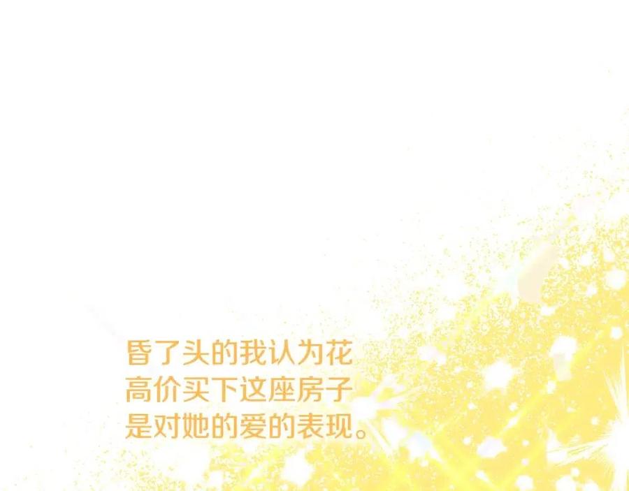 第66话 重建79