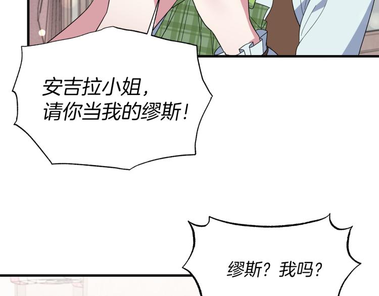 第27话 畸形的时尚100